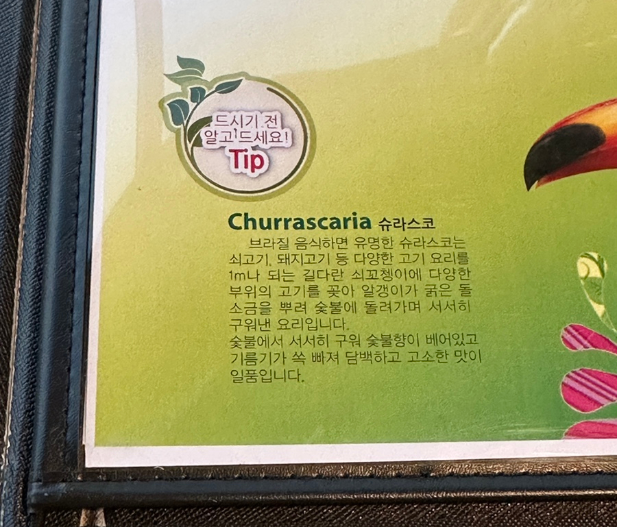 꼬챙이하우스 이미지