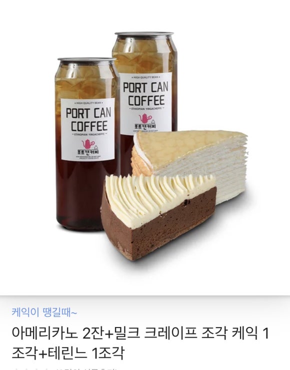 포트캔커피 일산백석점 이미지