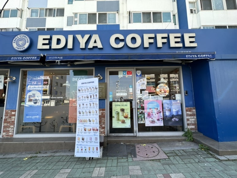 이디야학장점 이미지