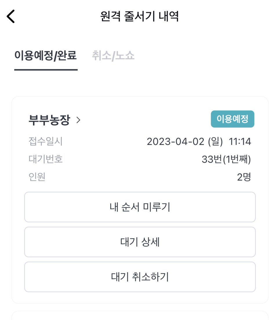 충북농장 이미지