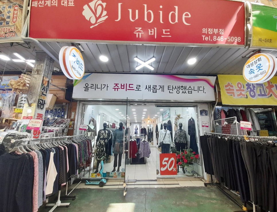 쥬비드 이미지