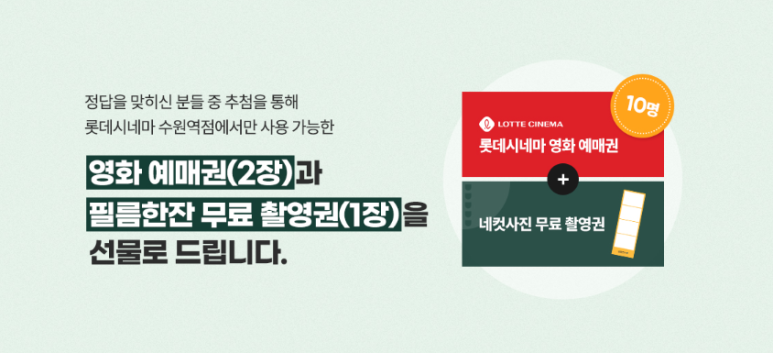 한국후지필름필름한잔롯데시네마 이미지