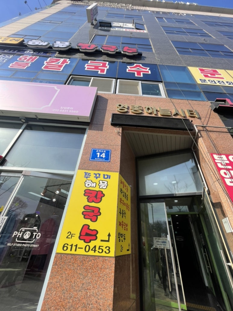 한두레식당 이미지