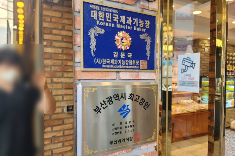 파밀리아 제과점 이미지