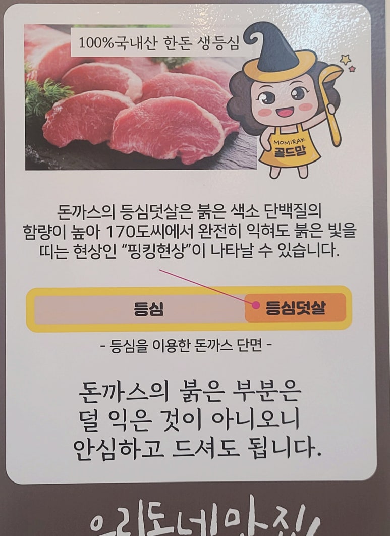 모미락 부평산곡점 이미지