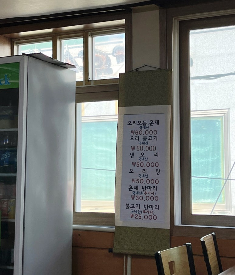 일조오리탕 이미지