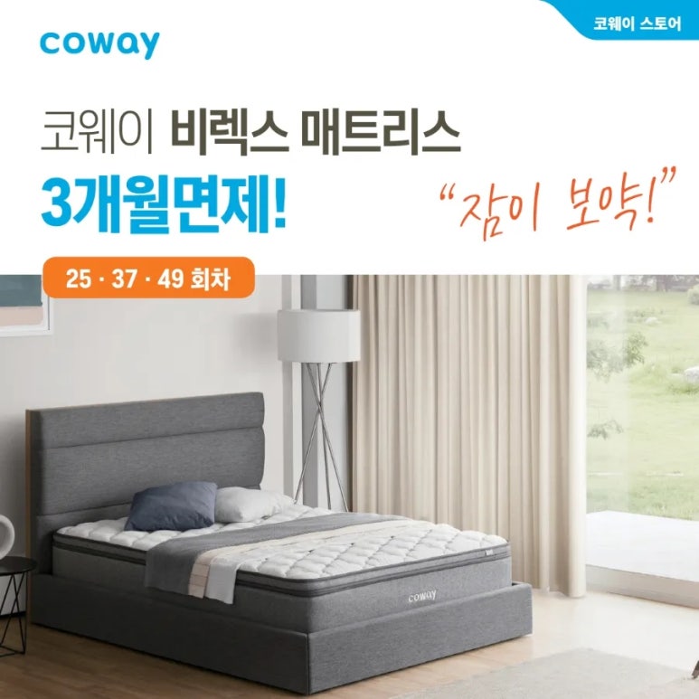 코웨이 센텀플러스 대리점 이미지
