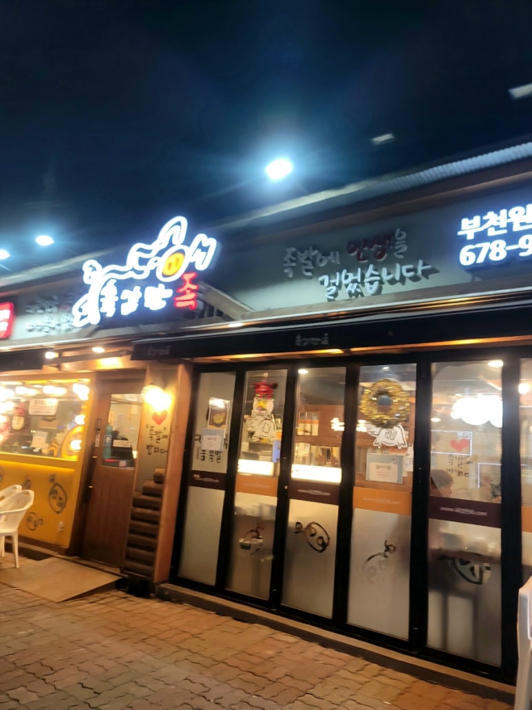 육감만족원종점 이미지