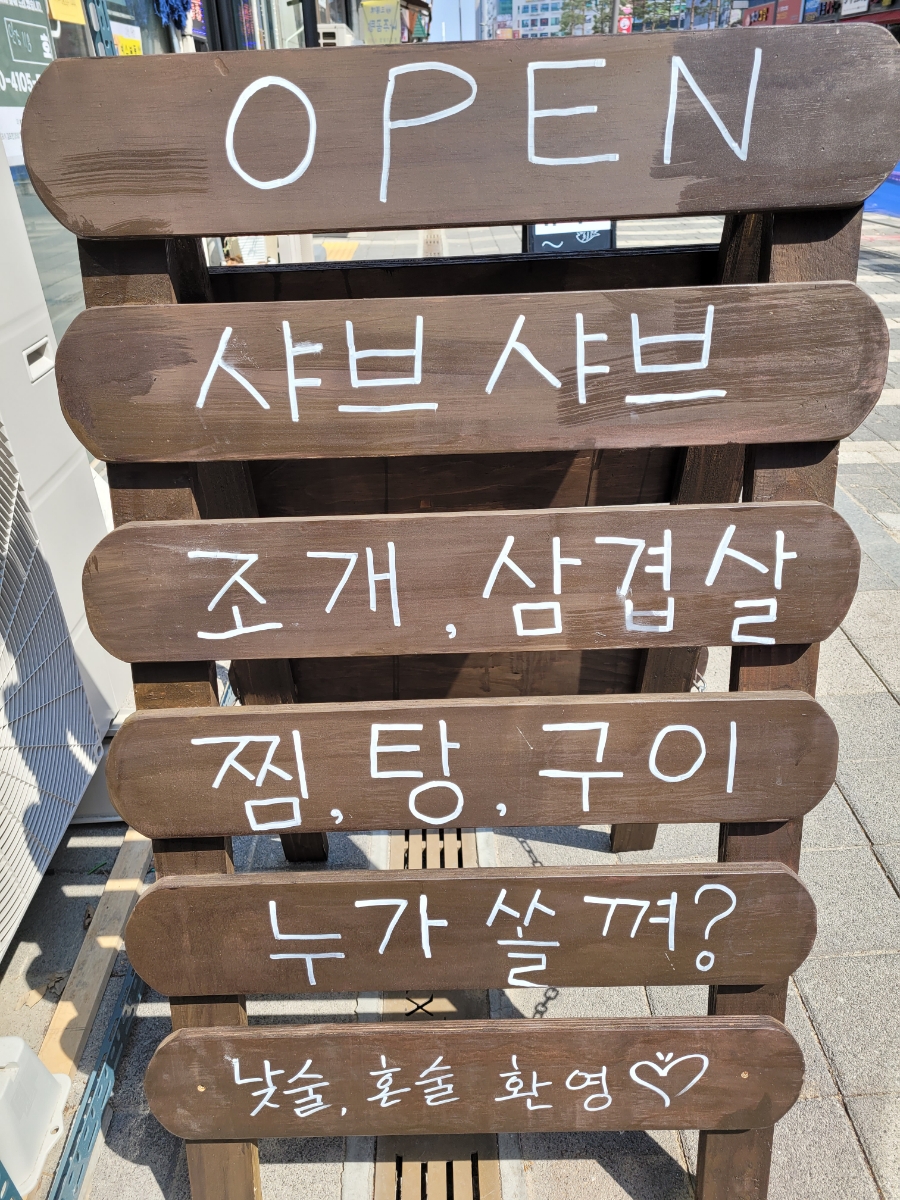 뽕에빠진조개 이미지