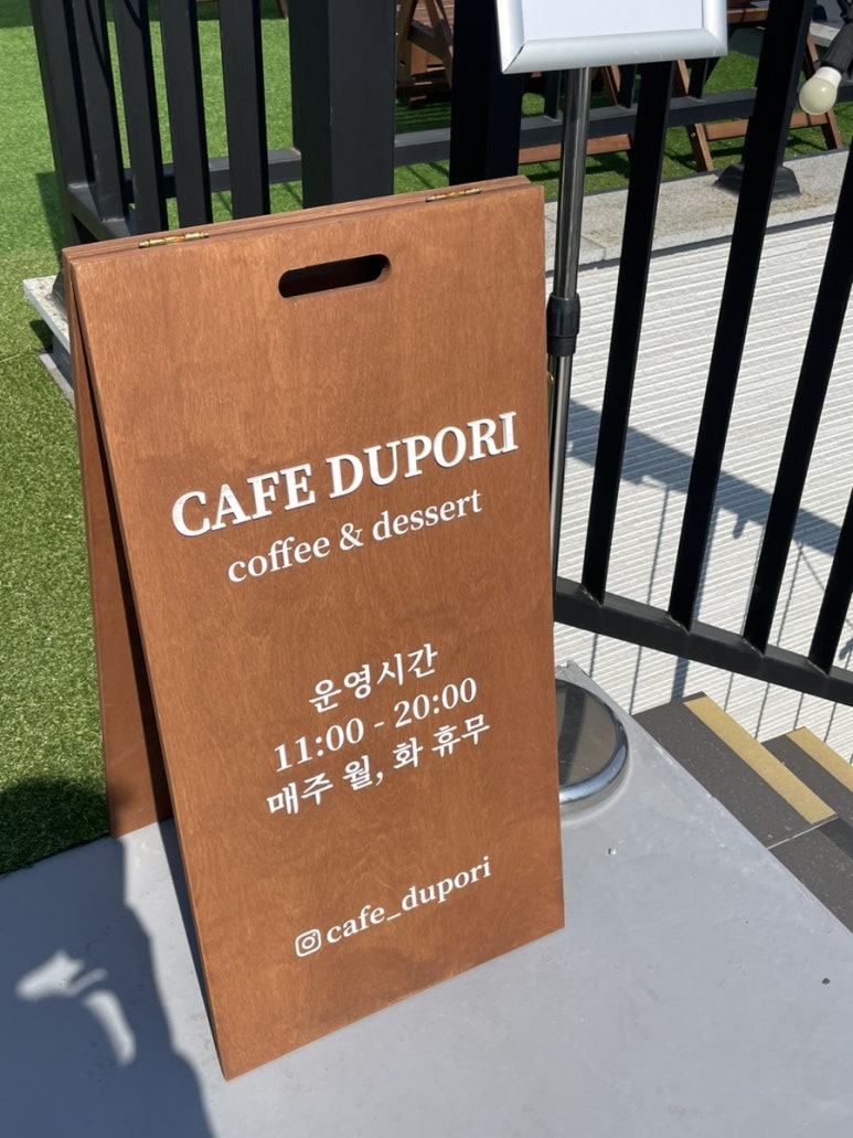 카페두포리 이미지