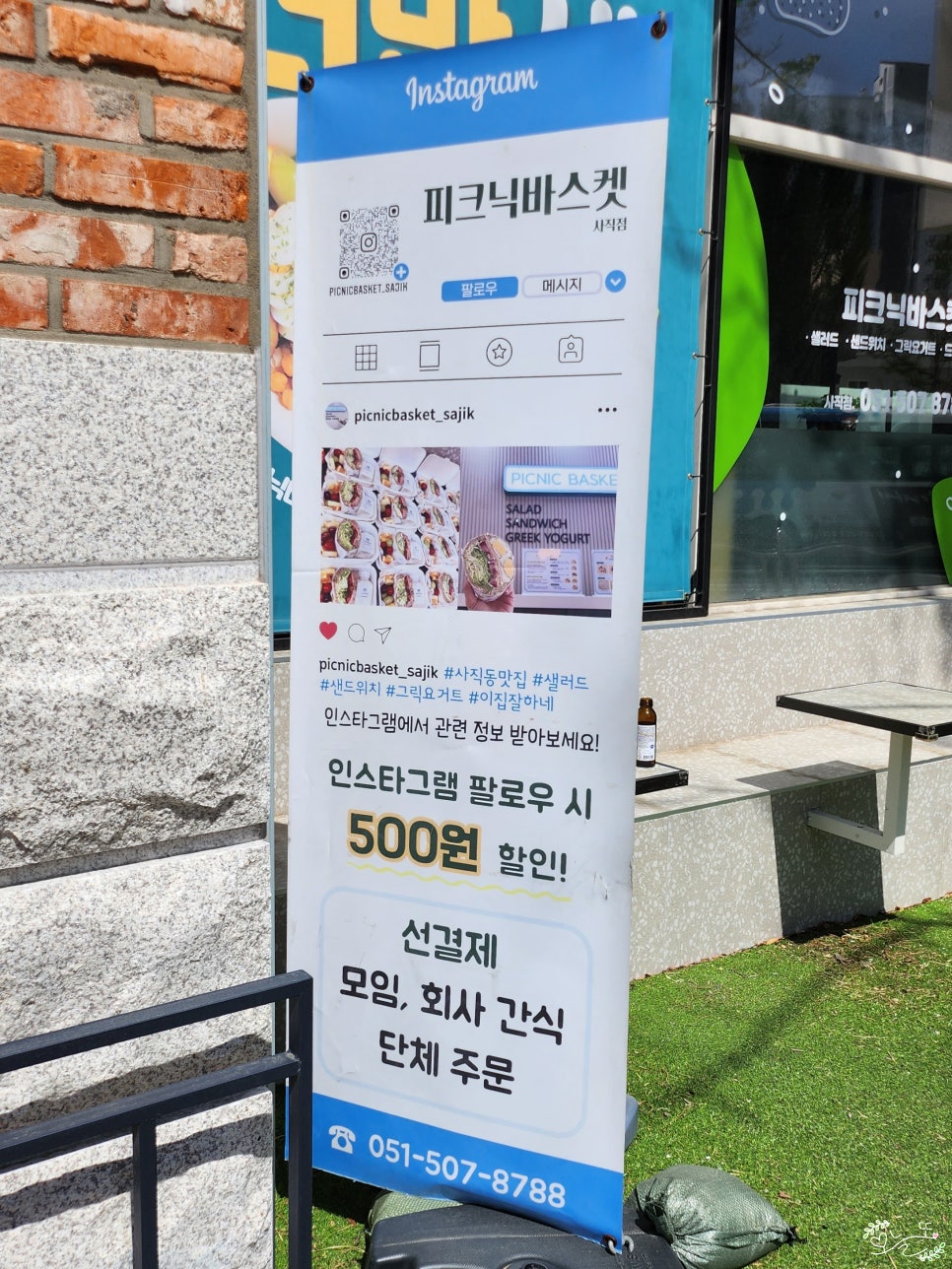 피크닉바스켓 사직점 이미지