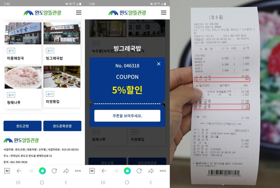 완도국밥 이미지