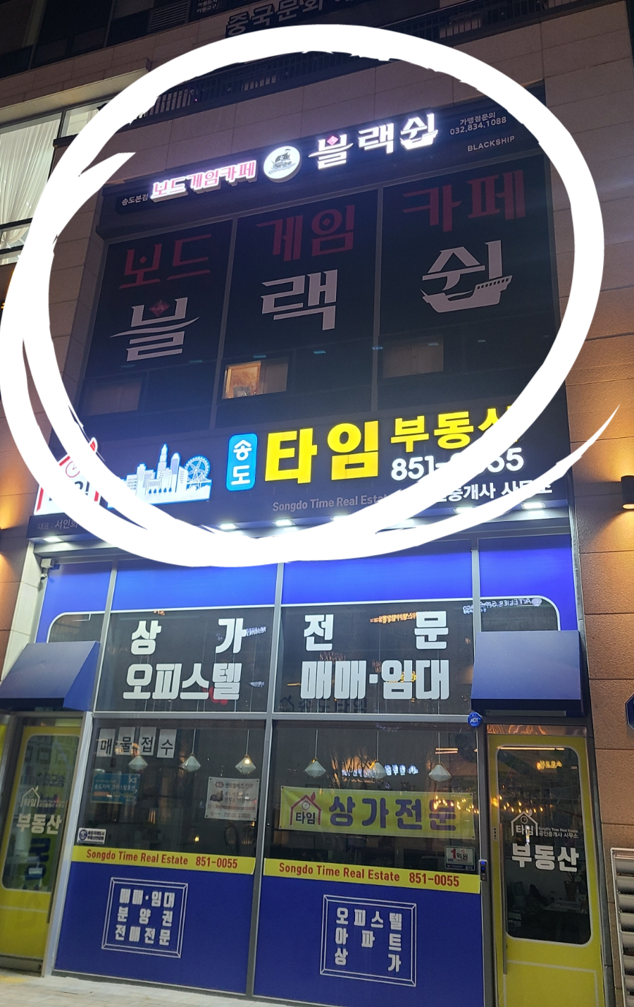 스페이스보드카페 이미지