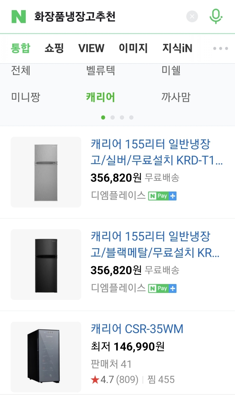 더와인셀러 이미지