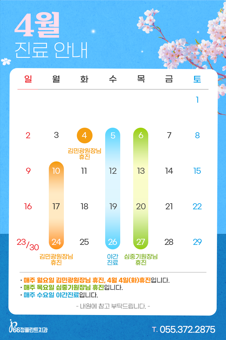 66정플란트치과의원 이미지