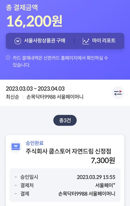 9988건강마트 이미지