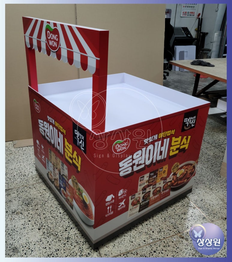 진로마트 남양점 이미지