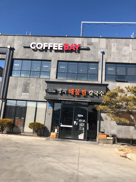 만나해물찜 이미지