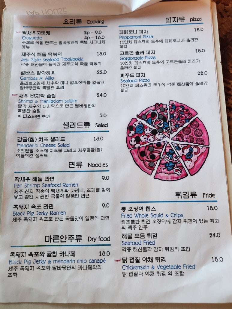 부산맥주 달바당 이미지