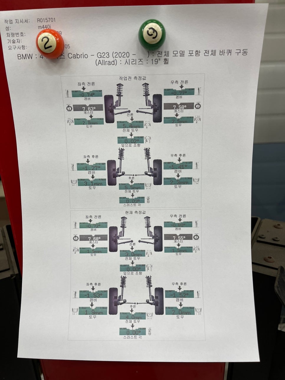 토우종합기술 이미지