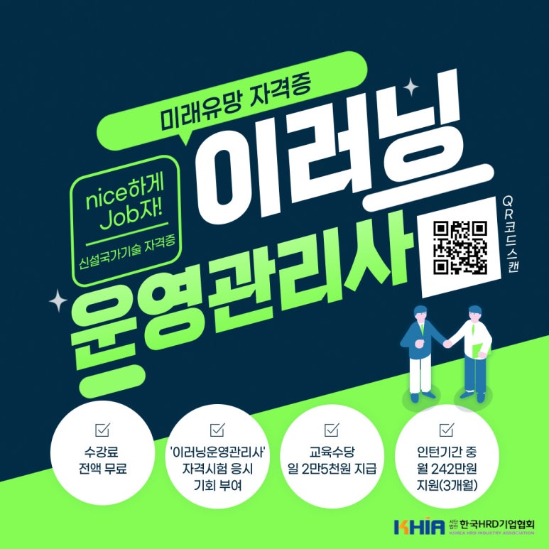 (사)한국HRD기업협회 이미지