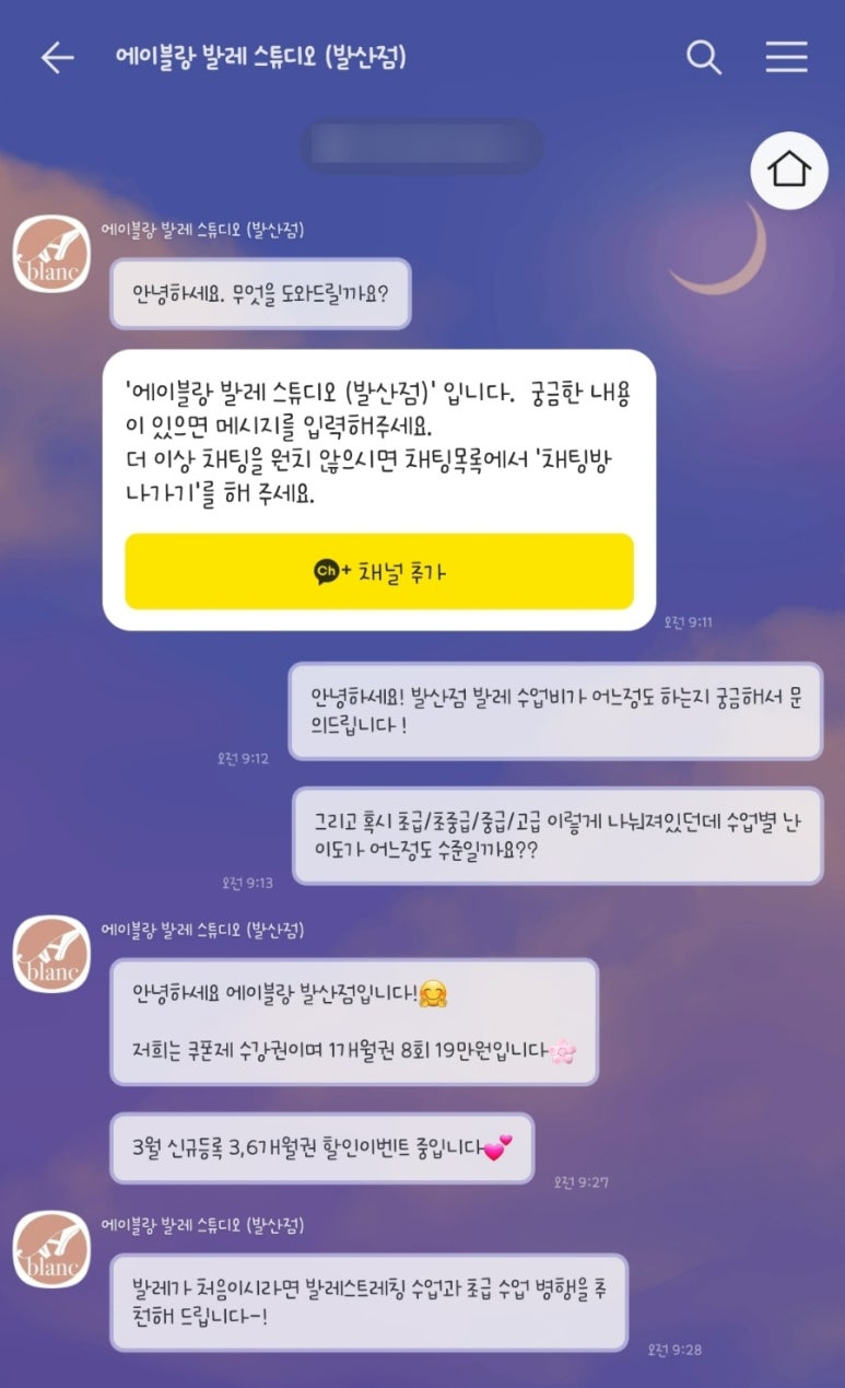 에이블랑발레스튜디오학원 이미지