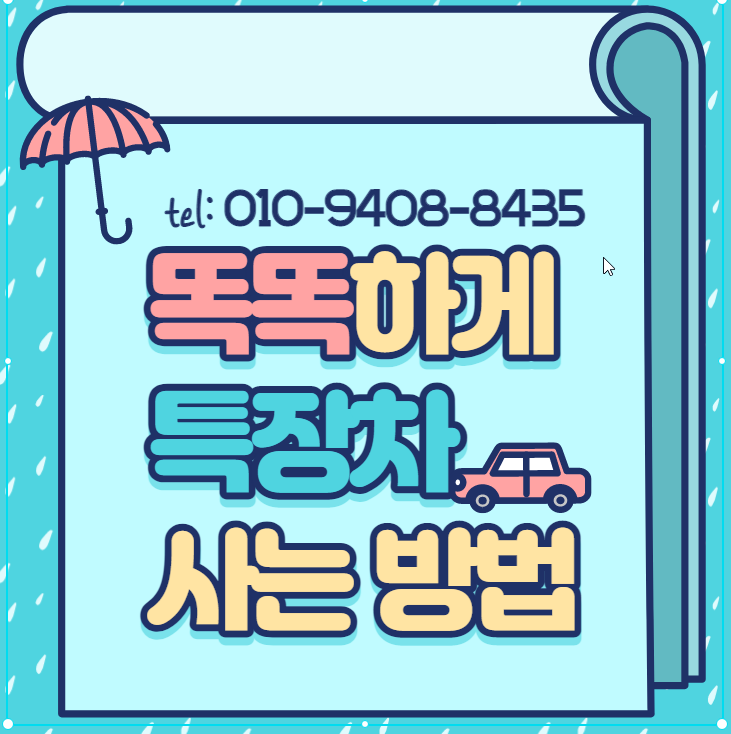 하나특장 이미지