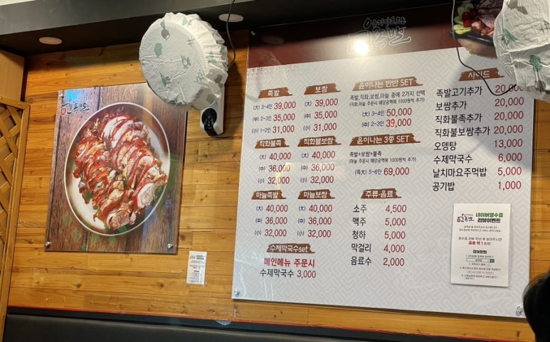윤족발 이미지