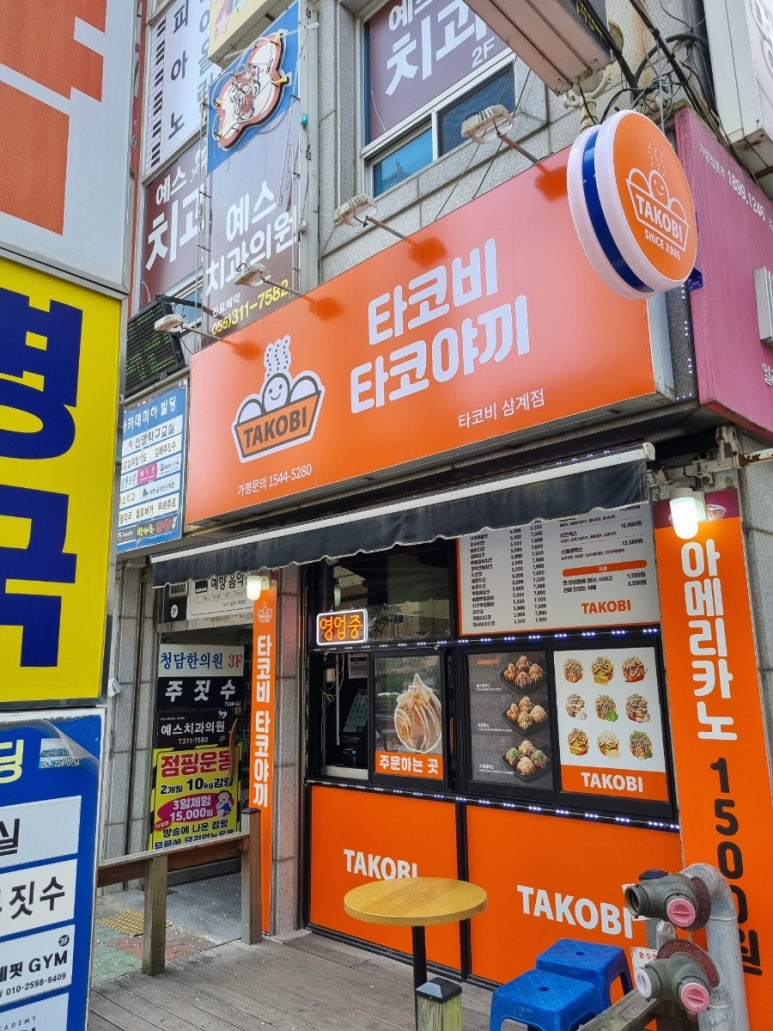 타코비김해 이미지