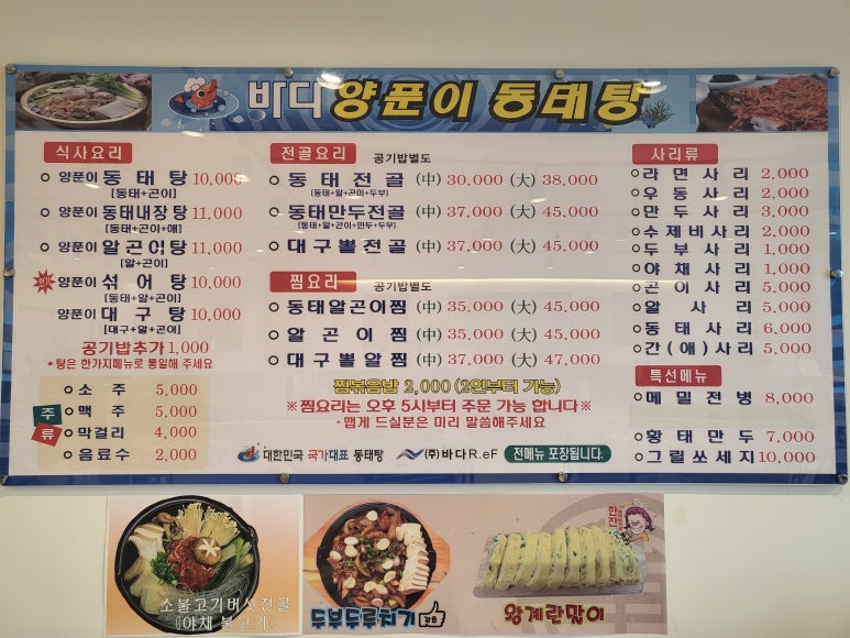 가장맛있는족발웅천점 이미지