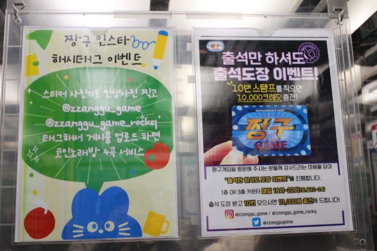짱구게임랜드 이미지