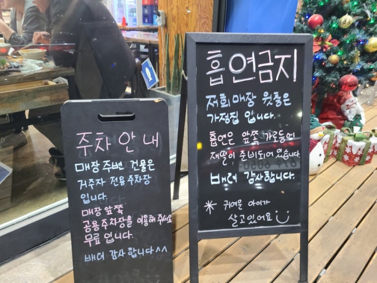 일산맛집어화둥둥 이미지