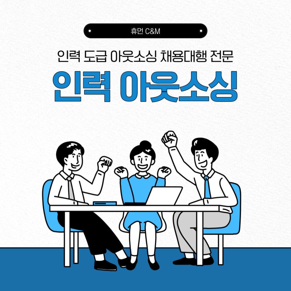 맹동인력 이미지