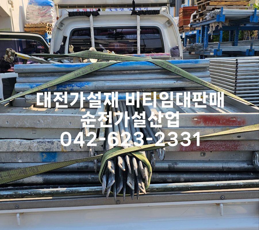 유성가설산업 이미지