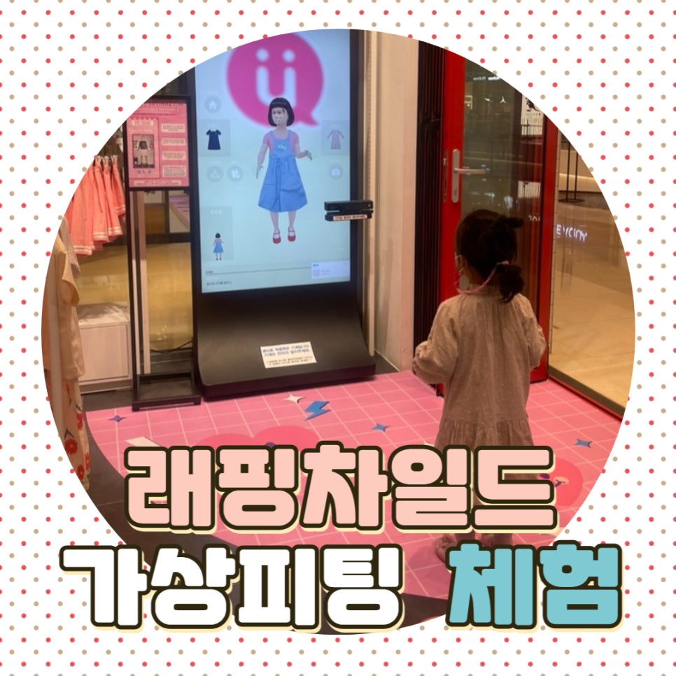 래핑차일드스타필드 이미지
