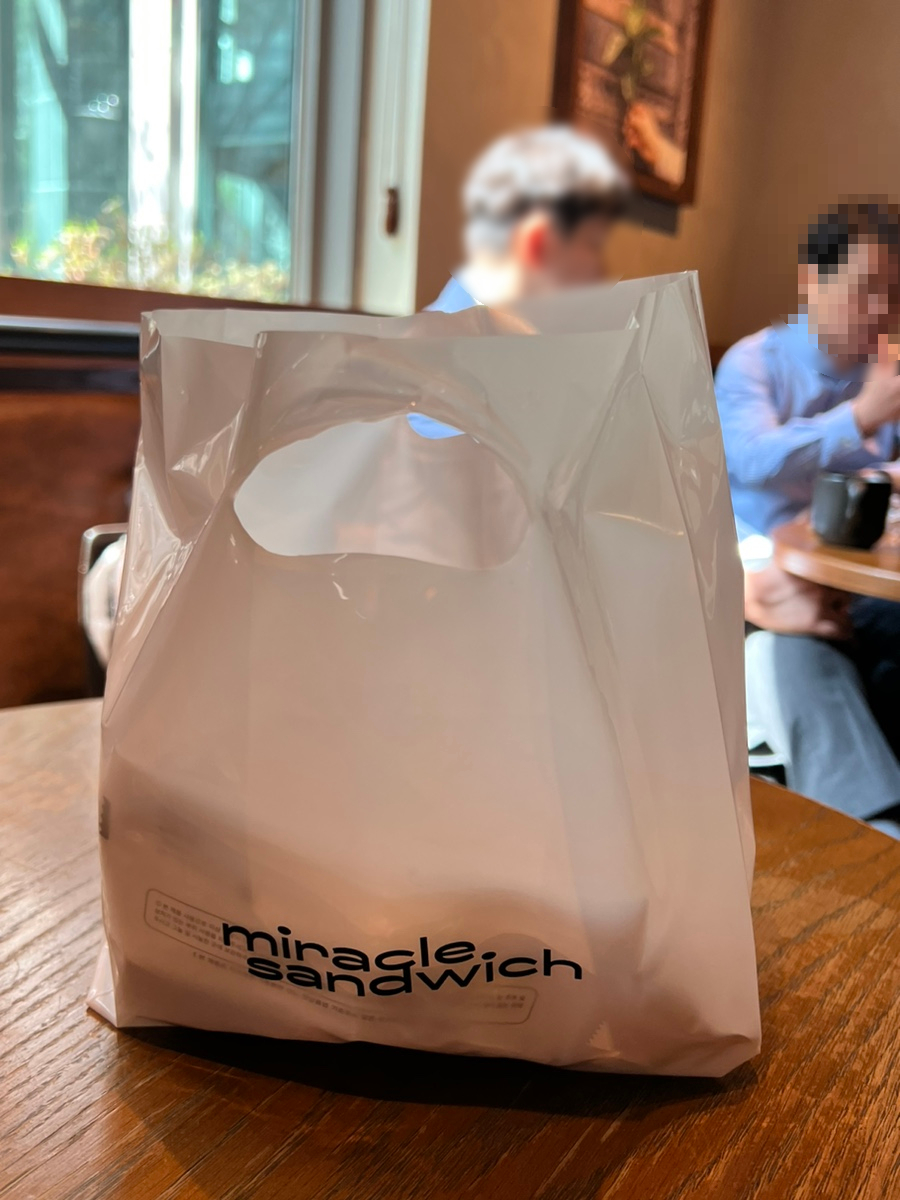 미라클샌드위치 이미지
