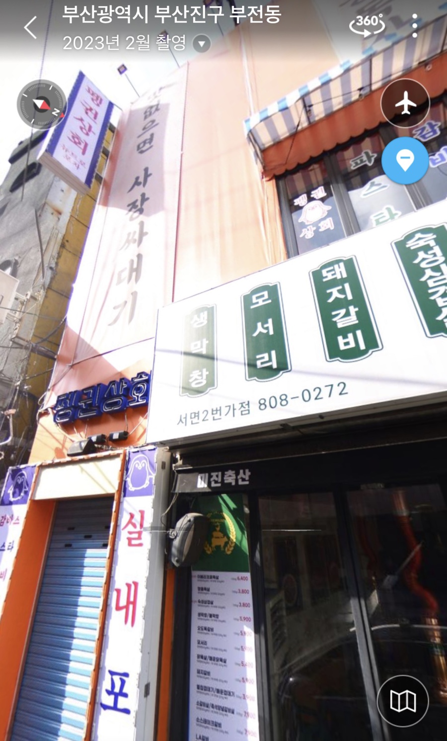 펭귄상회 이미지