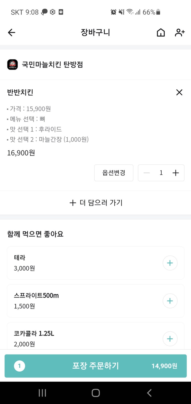 국민치킨 이미지