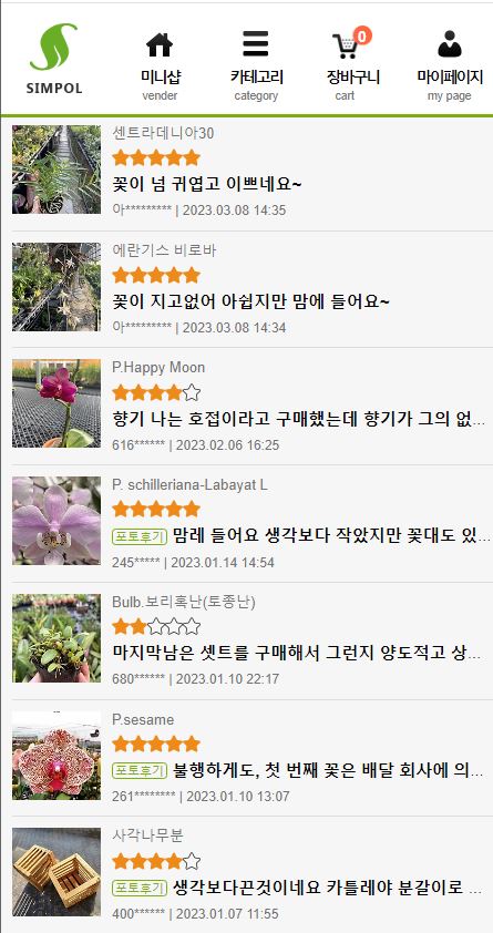 정화다방 이미지