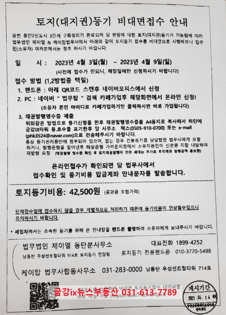법무법인센트럴분사무소 이미지