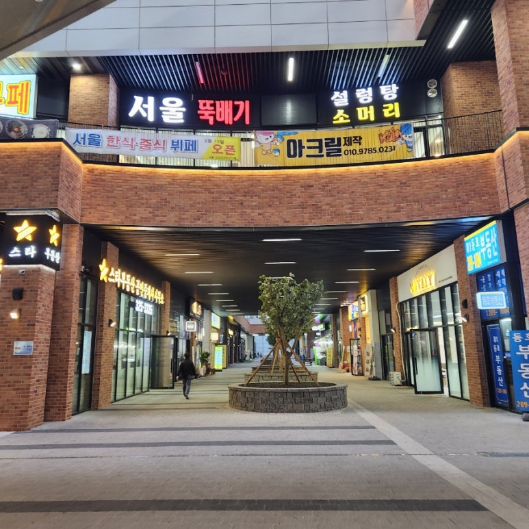 양도둑갈산점 이미지
