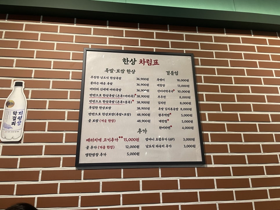 완미족발전주 이미지