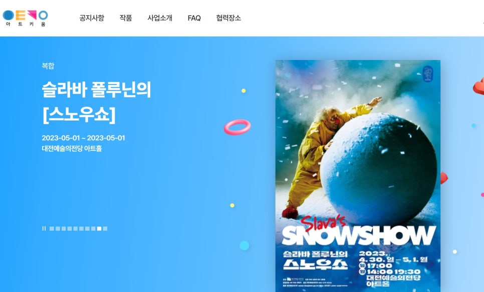 키움아트 이미지