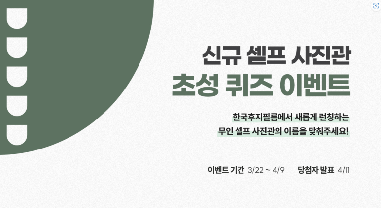 한국후지필름필름한잔롯데시네마 이미지