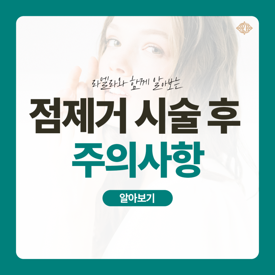 라엘라의원 이미지