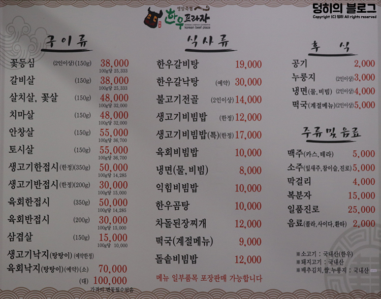 영암축협 한우프라자 이미지