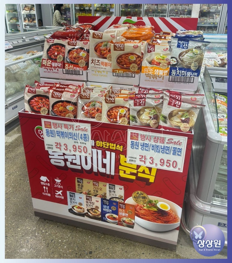 진로마트 남양점 이미지