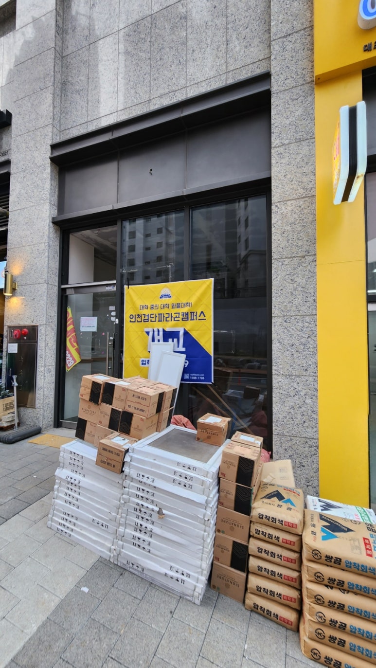 와플대학 인천검단파라곤캠퍼스 이미지