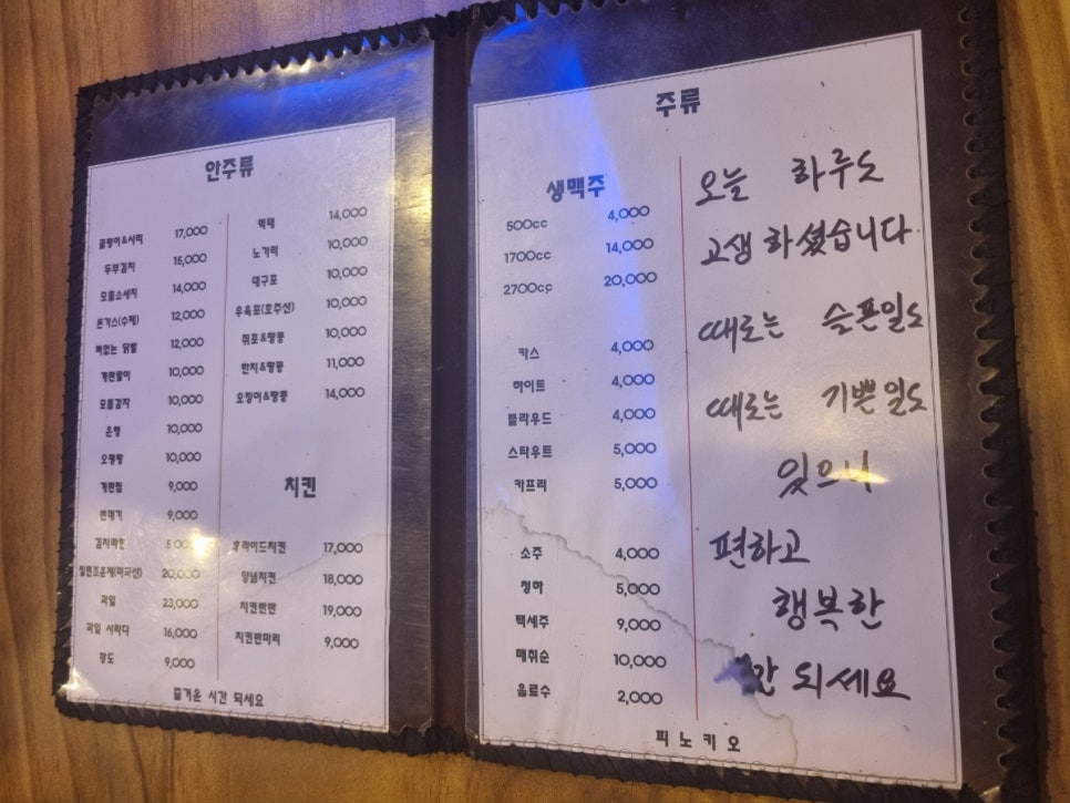 피노키오치킨 이미지