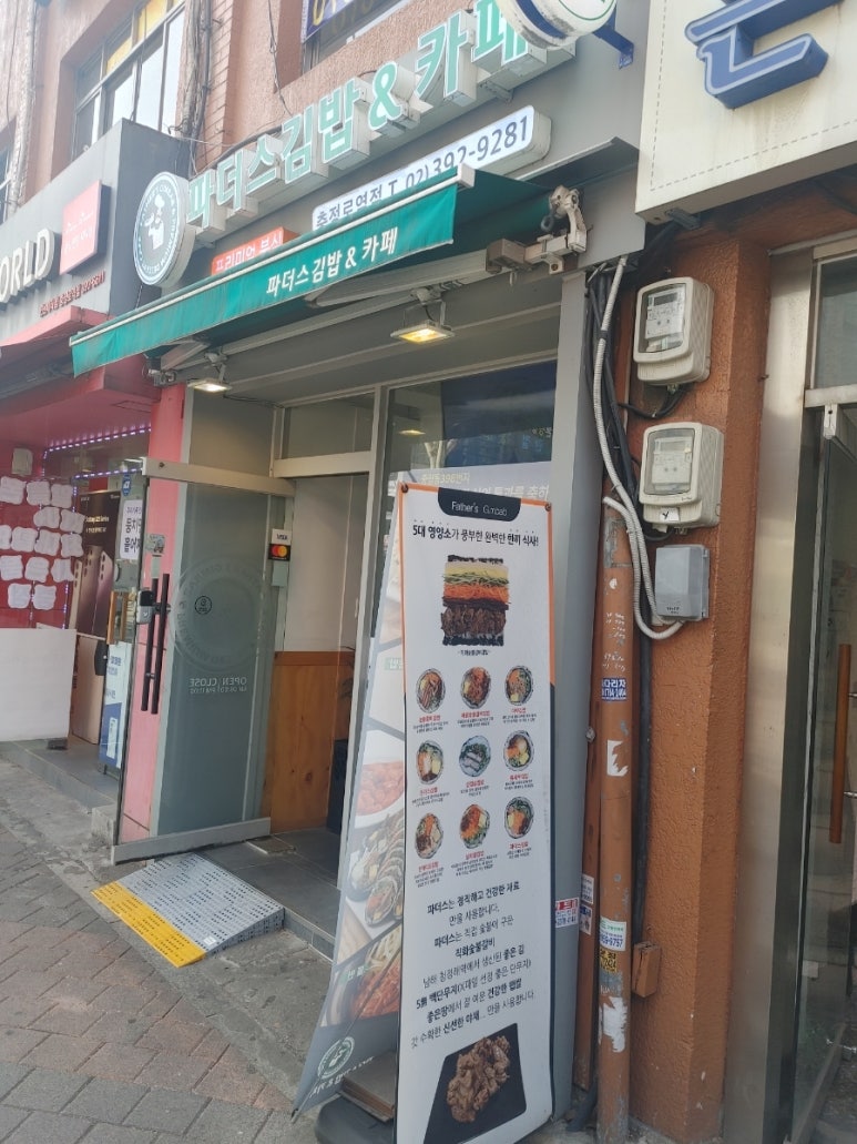 파더스김밥&카페 이미지